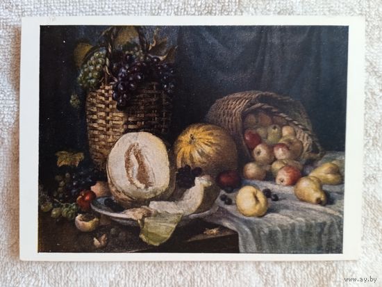 1954. Смиряев. Фрукты