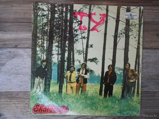 Skaldowie - Ty - Muza, Польша - 1971 г.