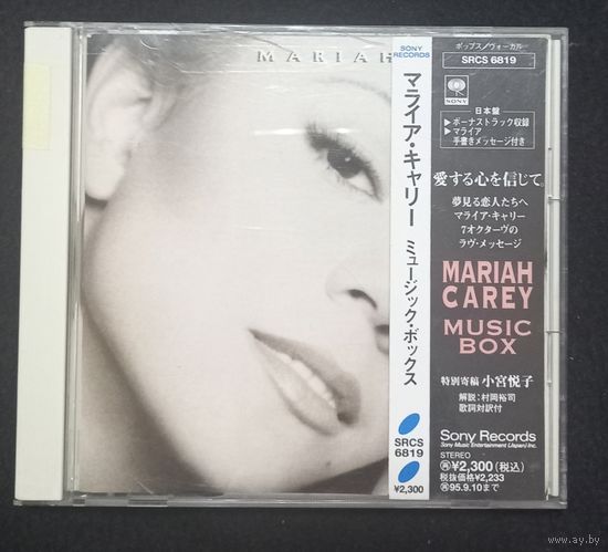 CD,(Japan) Mariah Carey – Music Box