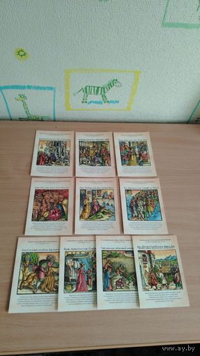 Самовывоз!!! Набор паштовак. Бiблiя Ф. Скарыны ( гравюры ). Почтой не высылаю.