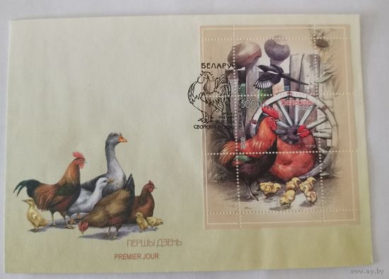 Конверт первого дня гашения "Домашние птицы"