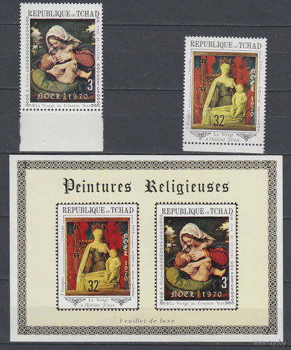 Религия. Чад. 1970. 2 марки и 1 блок. Michel N 318, 320.