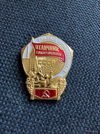 Отличник соцсоревнования пищевой промышленности ММД