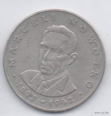 Народная Республика Польша. 20 злотых 1976. М. Новотко.