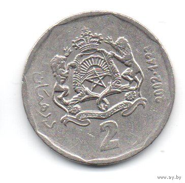 КОРОЛЕВСТВО МАРОККО. 2 ДИРХАМА 2002.