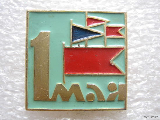 1 мая.