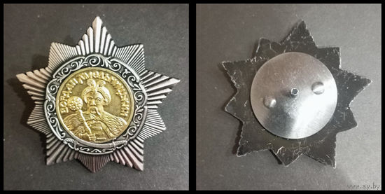 ОРДЕН Богдана Хмельницкого 2 СТЕПЕНИ (копия)