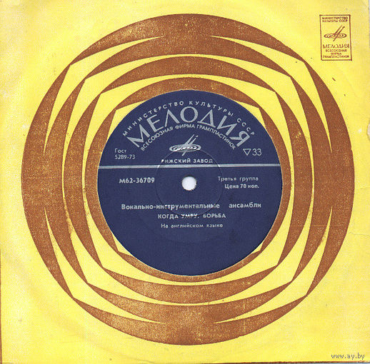 Various, Blood Sweat & Tears, Deep Purple, МИНЬОН 1974