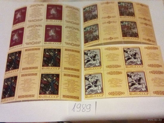 Ссср 1989 эпос народов ссср кварт