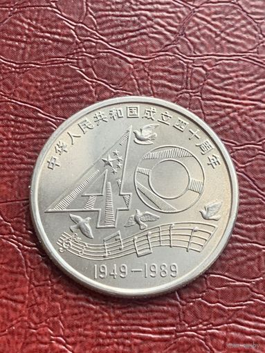Китай 1 юань 1989 г 40 лет республике