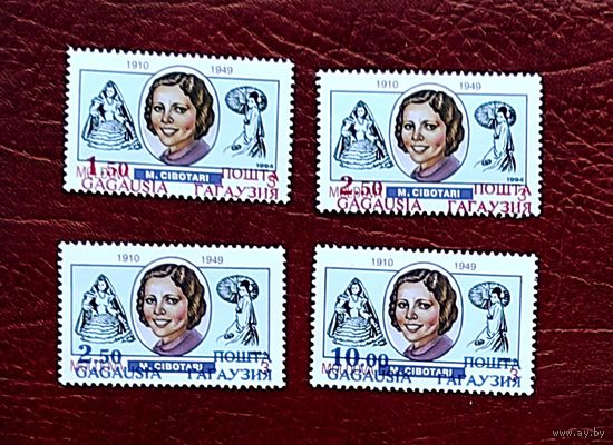 Марки с надпечатками 90-х, Гагаузия, с 1 рубля без мин.