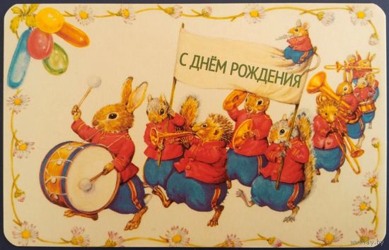 С Днем рождения! Россия.