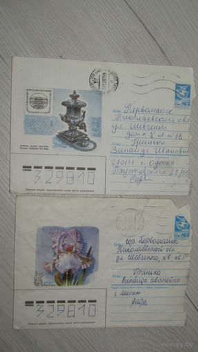 " 2 конверта СССР"