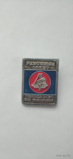 Значок дсо Локомотив