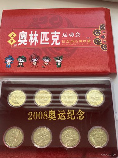 Китай 1 юань 2008 набор монет Олимпиада Пекин