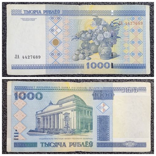 1000 рублей Беларусь 2000 г. серия ЛА