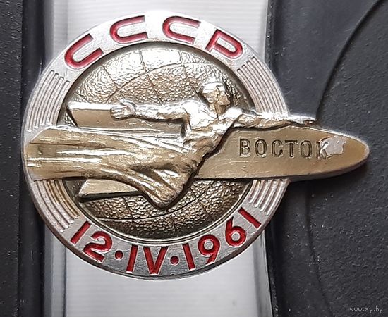 Корабль Восток 12 апреля 1961 г. ЛМД. Ам-31