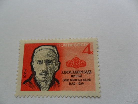 Хамза Ниязи