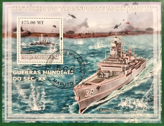 Мозамбик 2009. Боевые корабли. Блок