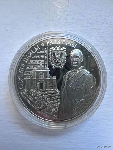 1 рубль РБ 2013 года. Слуцкие пояса. Радзвиллы.