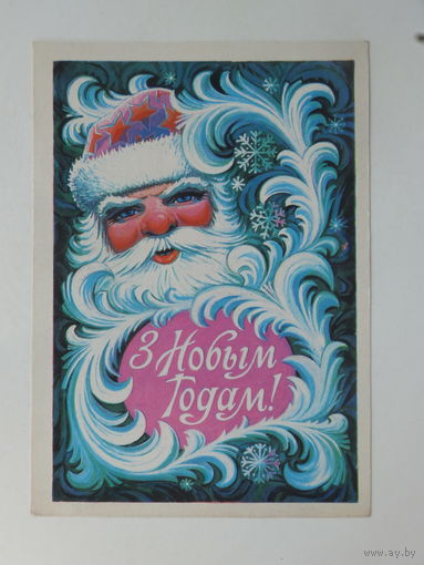 Орлов с новым годом 1976   открытка БССР  10х15 см