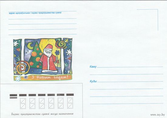 Беларусь 2002 НМХК С Новым годом! (к4доп)