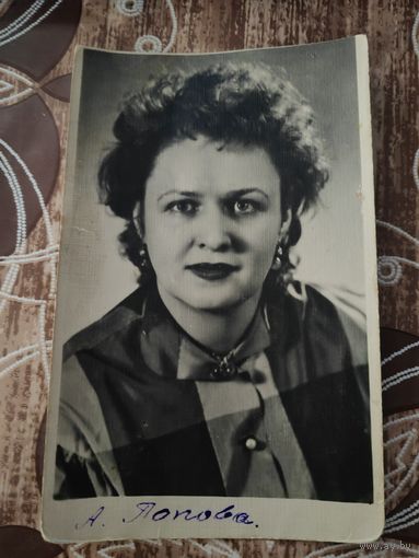 Артисты Попова