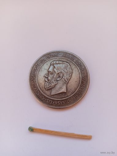 Жетон. Н-2. За знания и труды от финляндского с/х общества. НОВОДЕЛ.