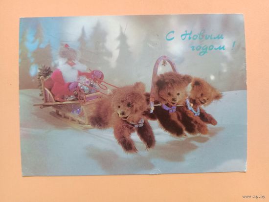 Открытка С Новым годом,Куприянова,1986, подписана.