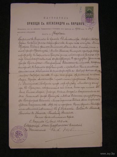 Граф Красицкий, шляхтич Ревенский, акт о рождении, Минская губерния