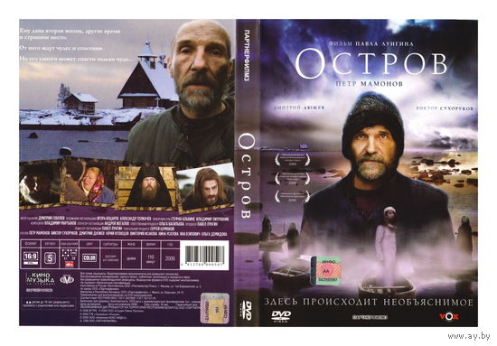 Остров