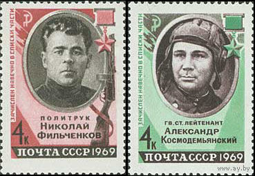 Герои Отечественной войны СССР 1969 год (3727-3728) серия из 2-х марок
