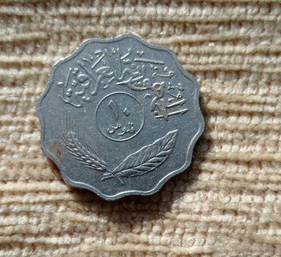 Werty71 Ирак 10 филсов 1975