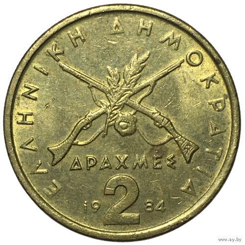 Греция 2 драхмы, 1984