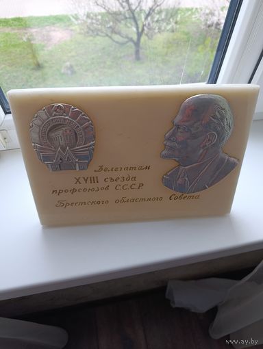 Подарочная табличка.