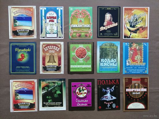 Белорусские этикетки из прошлого века от алкогольных напитков по 5 р. за этикетку, можно рассчитываться рос. рублями, даже железными, а-13-1 (4016)