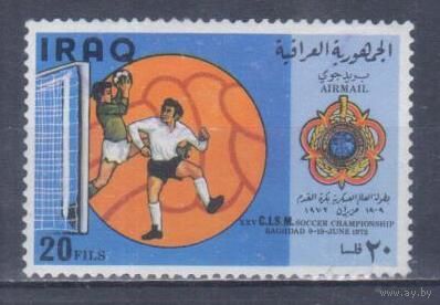 [267] Ирак 1972. Спорт.Футбол. БЕЗ КЛЕЯ.