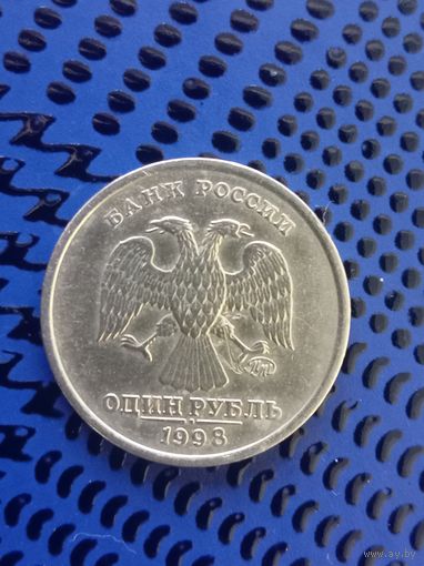 1 рубль. Россия 1998г.