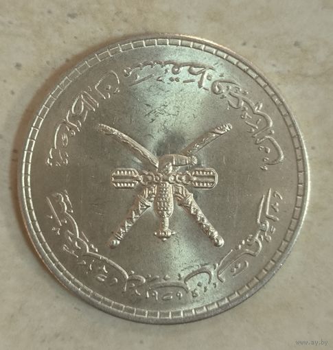 С рубля без мц! 1/2 реала 1961 Оман горящая! Прелесть! серебро! Обязательно к приобретению!