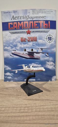 БЕ-200. Легендарные самолёты