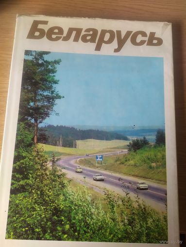 "БЕЛАРУСЬ" \065