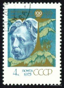 М. Чюрлионис СССР 1975 год серия из 1 марки