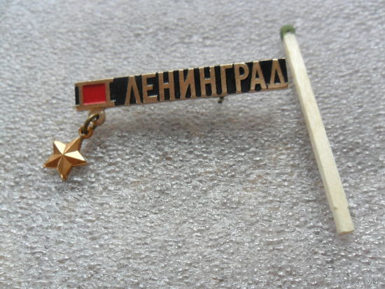 Ленинград Город Герой (2)