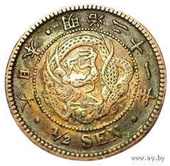 ВЕЛИКАЯ ЯПОНСКАЯ ИМПЕРИЯ 1/2 СЕНА 1888. Муцухито (Мэйдзи). ДРАКОН III ТИПА. НЕЧАСТАЯ.