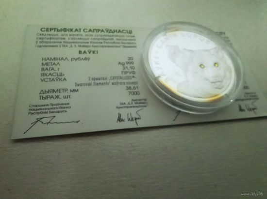 Волки. 20 рублей. 2007.