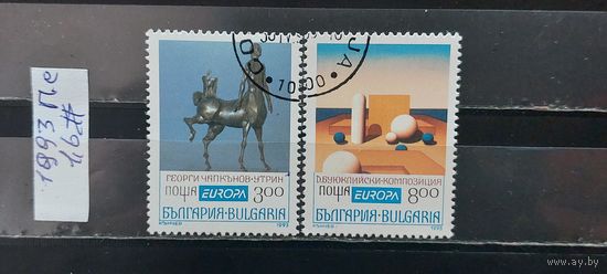 РАСПРОДАЖА БОЛГАРИЯ 1993г. Полная серия. Гаш.
