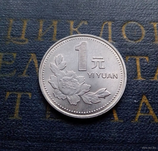 1 юань 1993 Китай #01 aUNC