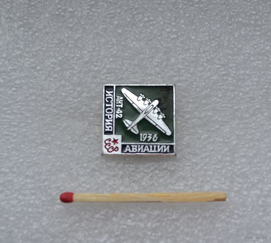 АНТ-42. 1936 г. История авиации.