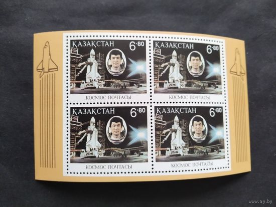 Казахстан 1994 бл.  космонавт