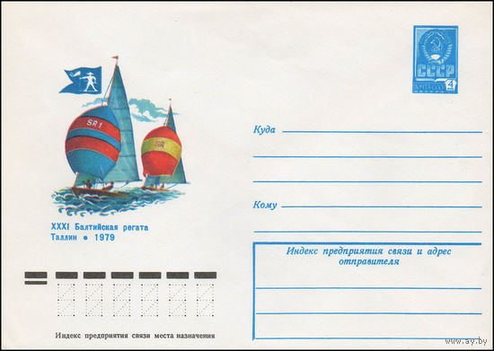 Художественный маркированный конверт СССР N 13370 (02.03.1979) XXXI Балтийская регата  Таллин 1979